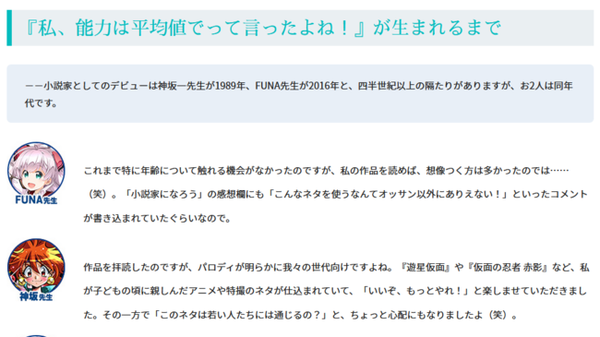 Sqexノベル 創刊1周年 レジェンド作家 声優とタッグを組んだ特設サイトオープン ガジェット通信 Getnews