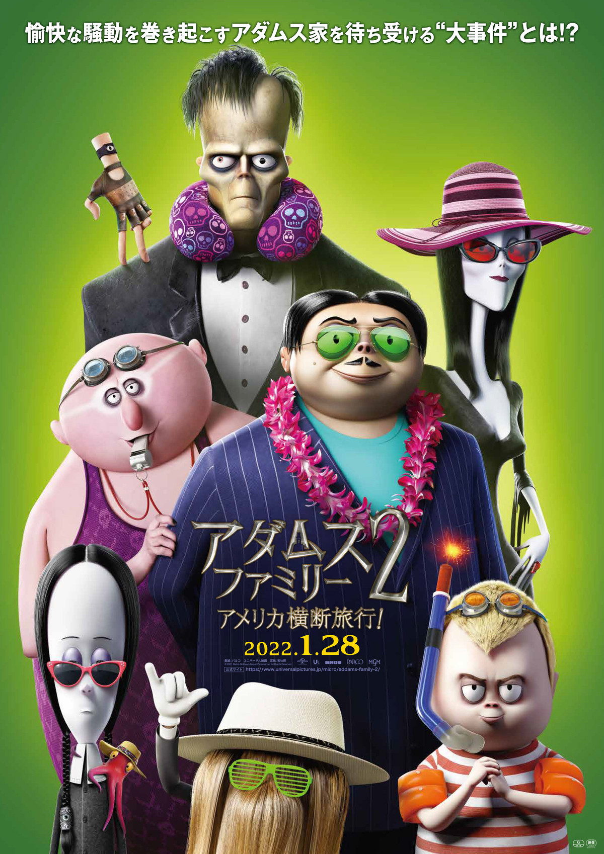 U 映画 アダムスファミリー1,2, オリジナルポスター サイズ