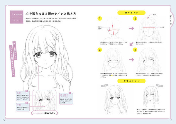 Snsフォロワー数 合計60万人以上 人気絵師3人の美少女キャラ線画ノウハウをたっぷり詰め込んだ 女の子キャラの描き方 発売 ガジェット通信 Getnews