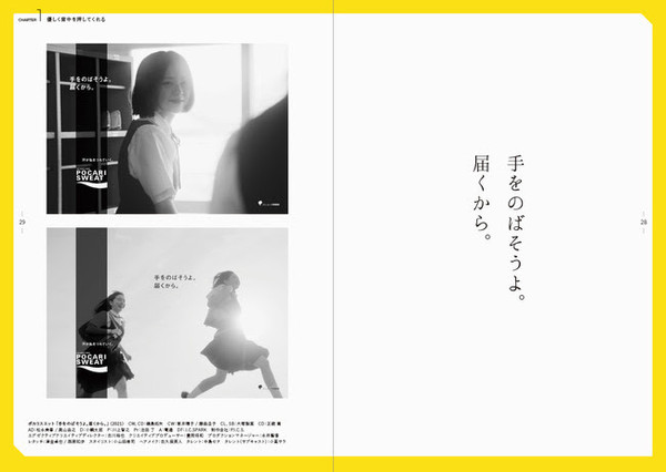 悩んだとき 落ち込んだとき生きるための力になる名言集 君たちに贈る 明日への勇気が湧いてくる広告コピー 発売 21年12月10日 Biglobeニュース