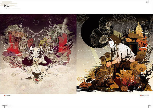 妖し をテーマに描いた和風イラストが満載 新進気鋭のイラストレーター12名によるアンソロジーイラスト 集2月発売 22年1月28日 Biglobeニュース
