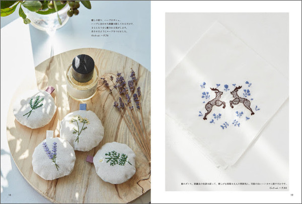やさしくてかわいい刺繍の本 物語のような 動物刺繍 植物刺繍 発売 ガジェット通信 Getnews