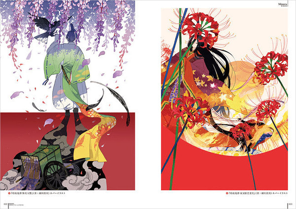 妖し をテーマに描いた和風イラストが満載 新進気鋭のイラストレーター12名によるアンソロジーイラスト集 2月発売 22年1月28日 Biglobeニュース