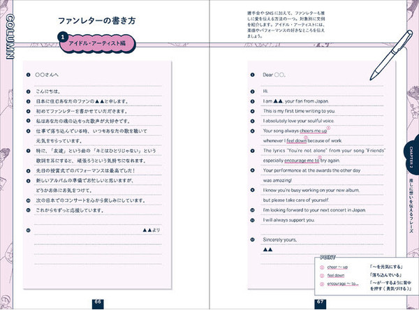 推し 沼 尊い これを英語で言いたかった 日米のオタクが本気で作った単語 フレーズ集予約受付開始 22年1月12日 Biglobeニュース