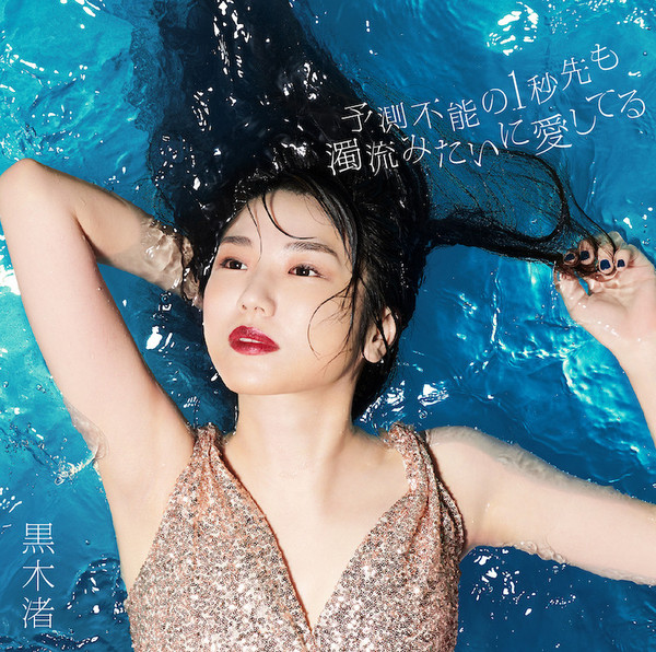 初回限定盤B_JK.jpg