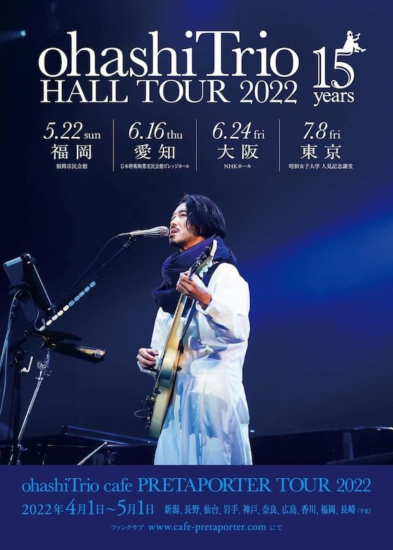 137391_ohashiTrio HALL TOUR 2022.jpg
