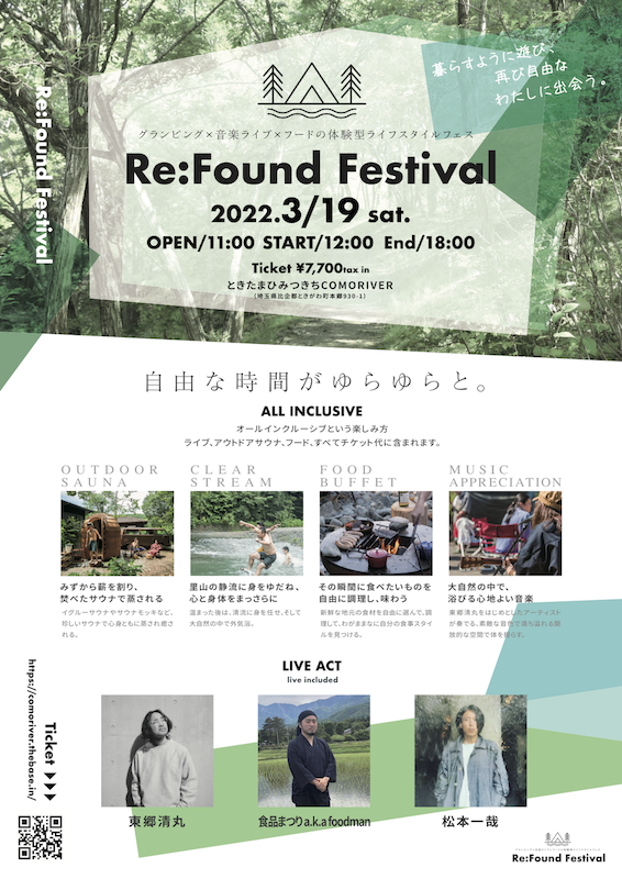 2203_refoundfes_flyer.png
