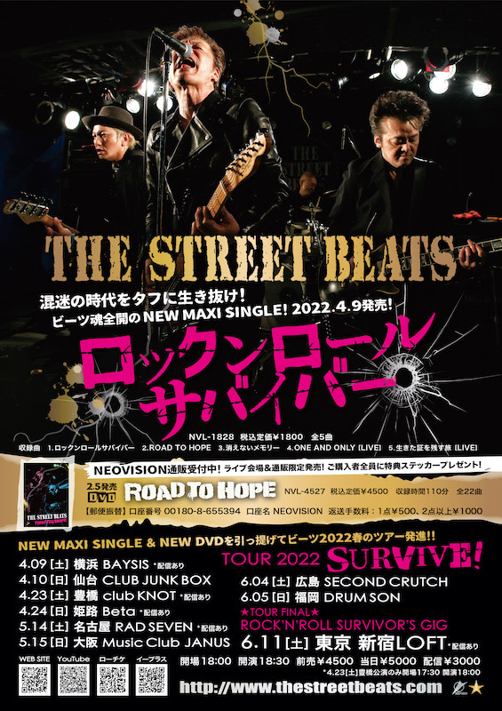 THE_STREET_BEATS_TOUR_2022_SURVIVE_keyvisual.jpg