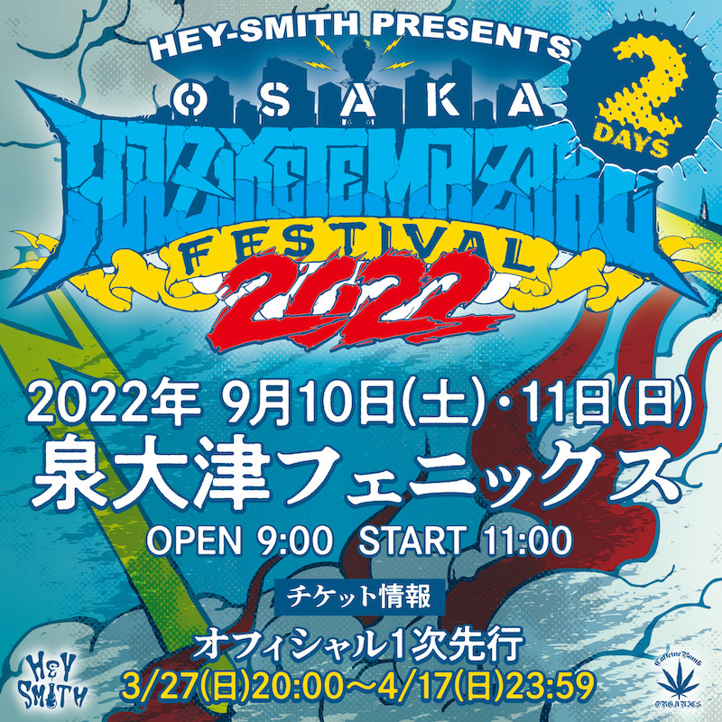 HEY-SMITH HAZIKETEMAZARE 2023 2日通し券 1枚 - 音楽フェス