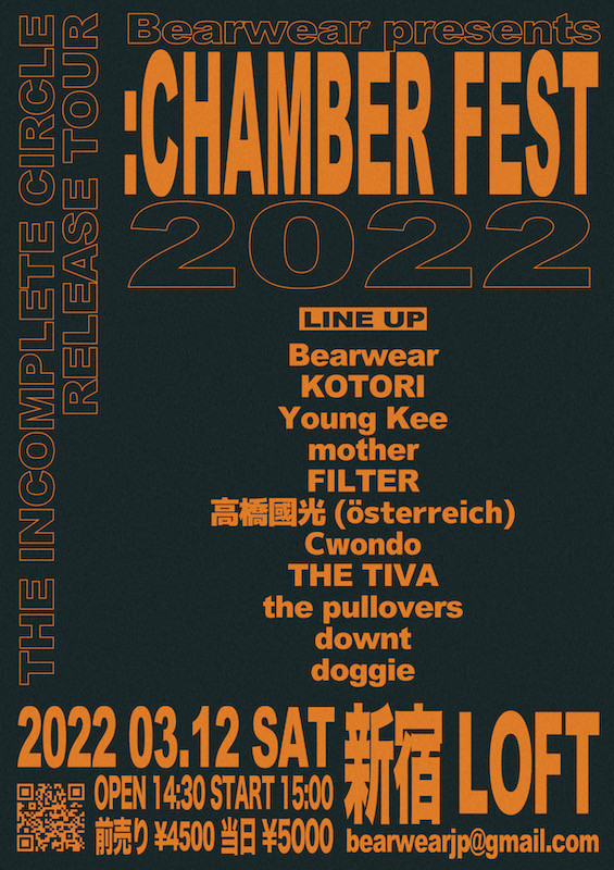 0312Bearwear_CHAMBER FEST 2022_告知画像_s.jpeg
