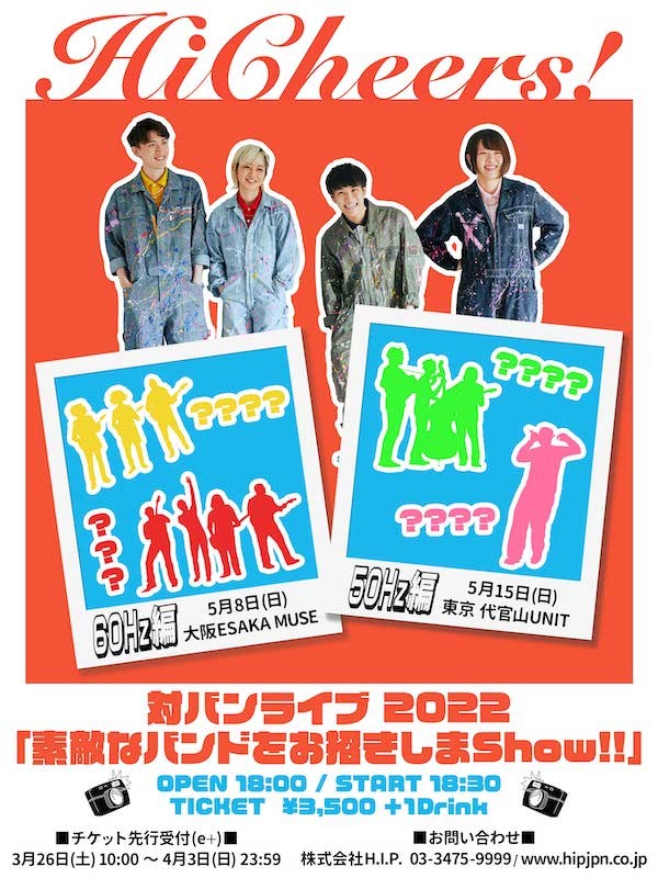 hicheers-tour_poster(1.5).jpg