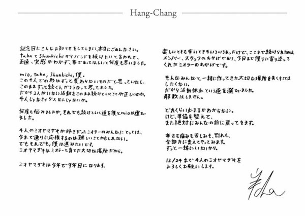 2_Hang-Chang.jpg