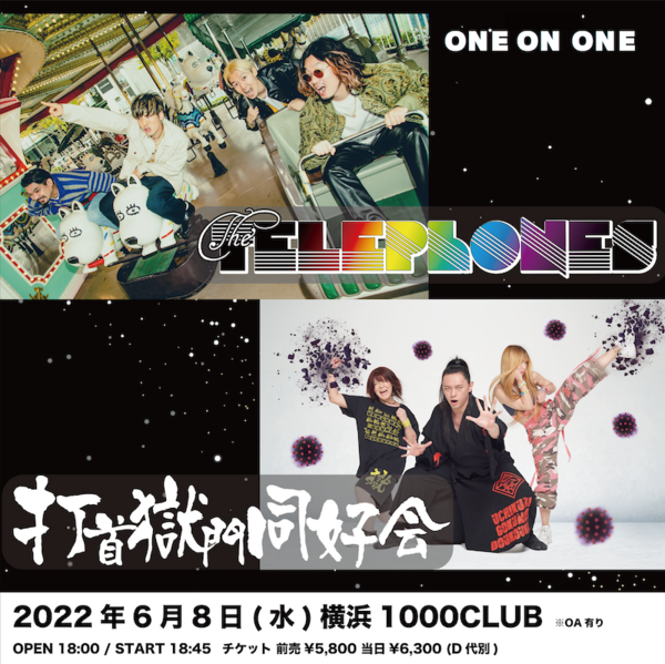0608ONEONONE_フライヤー.png
