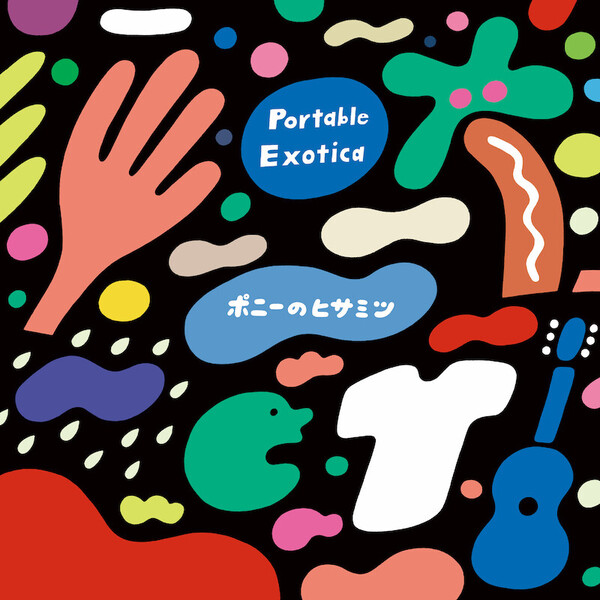 アルバム『Portable Exotica』ジャケット.jpg