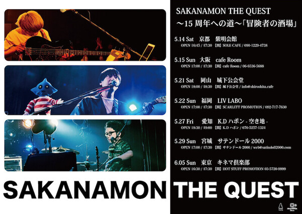 SAKANAMON-LIVE.jpg