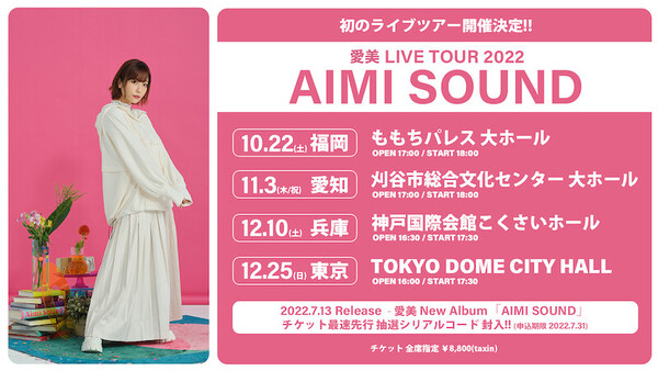 AIMI_TOUR告知画像.jpg