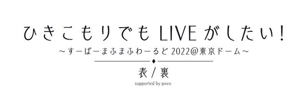 hikirai2022_logo.jpg