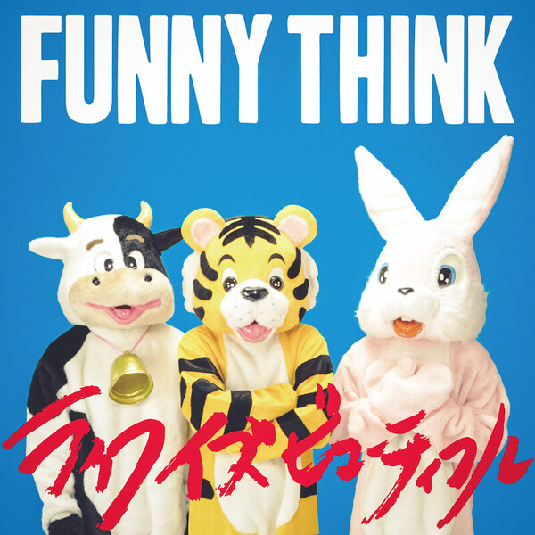 FUNNY THINKジャケ写(FBRC-0003).jpg