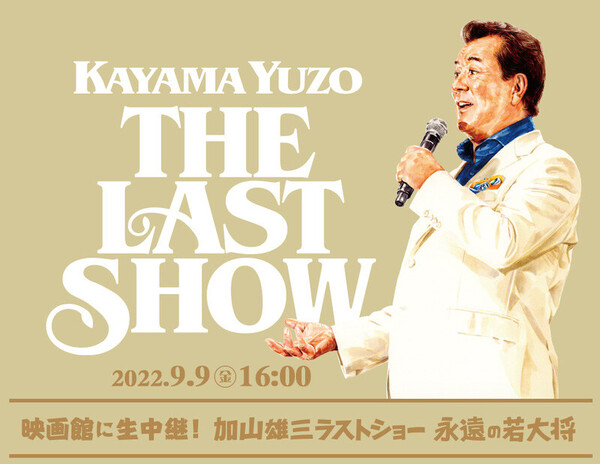 kayamayuzo-4.jpeg