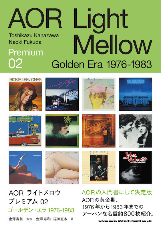 アイ.オー (ay-o) 高清作品 1976年 ヴィンテージ EP/7