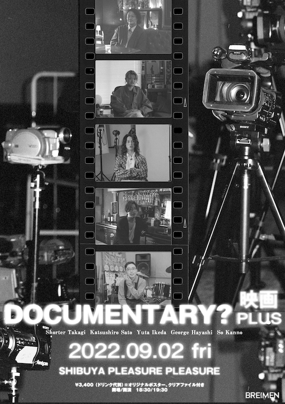 DOCUMENTARY plus__poster.png
