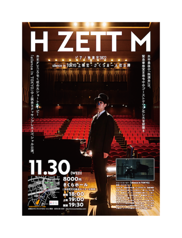 HZETTM_flyer.png