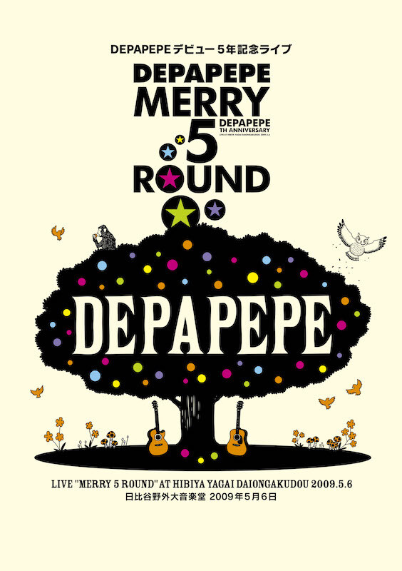 DEPAPEPE 『DEPAPEPEデビュー５年記念ライブ「Merry 5 round」日比谷野外大音楽堂　2009年5月6日』ジャケット写真.jpg