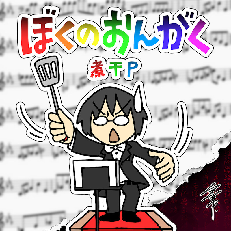 niboshi_JKT-thumb-800x800-