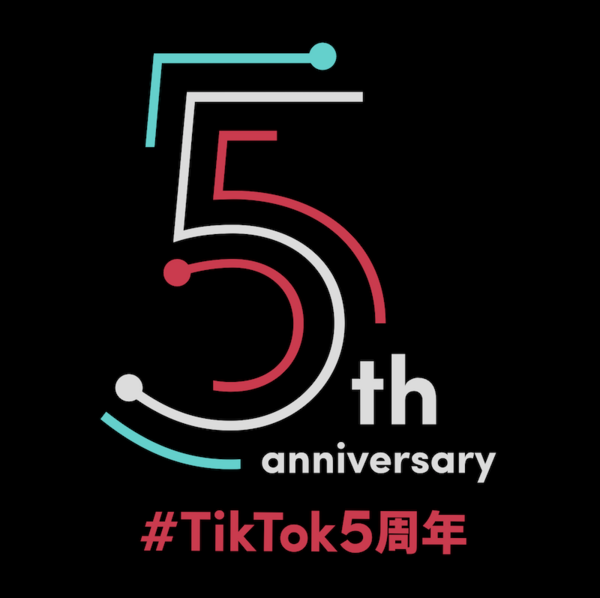 TikTok5周年　ロゴ.png