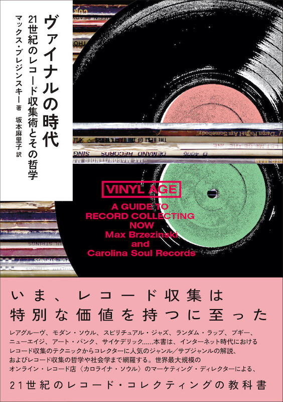 vinyl_h1_obi.jpg