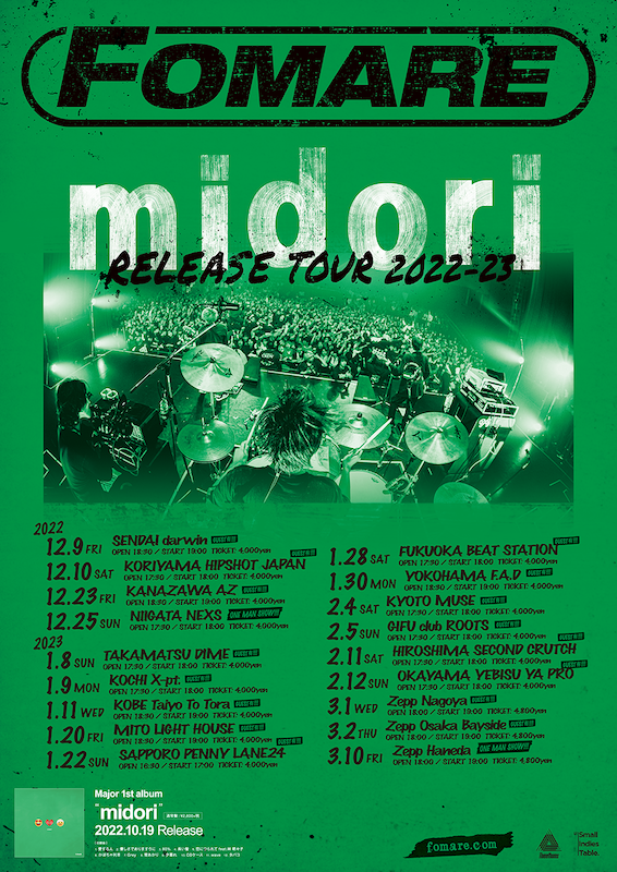 midori_release_tour_2022-23_ツアービジュアル.png