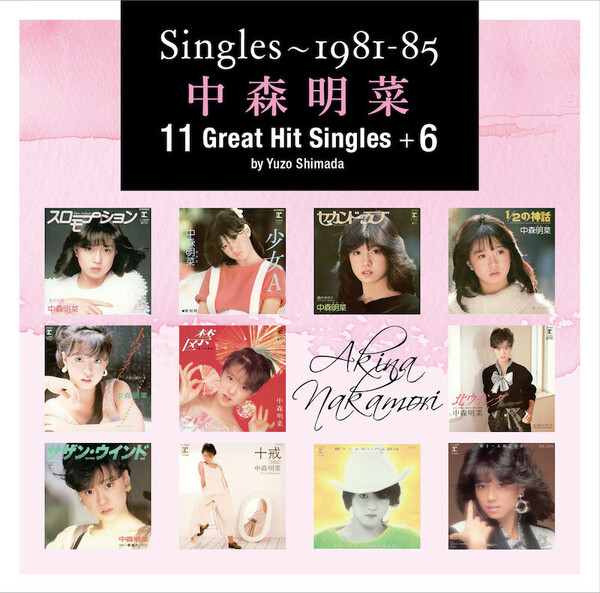 Singles～1981-85 中森明菜11 Great Hit Singles +6 by Yuzo Shimada.jpeg
