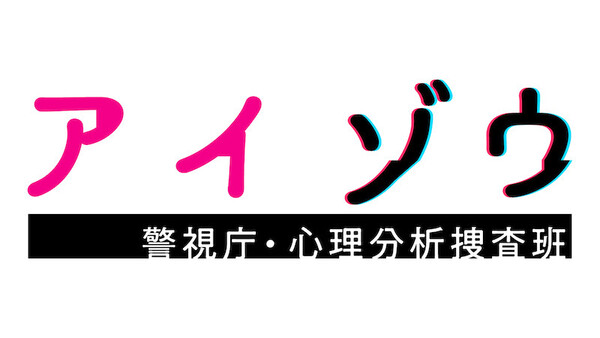 アイゾウaizo_logo_0318.jpg