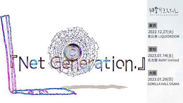 2022_Net Generation.fes_.png