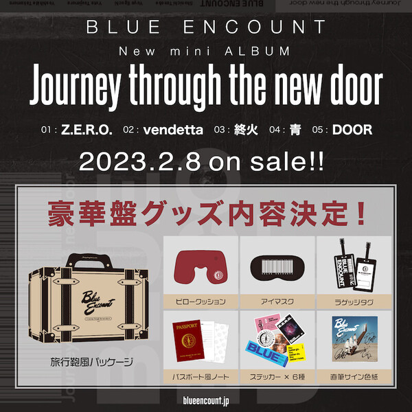 「Journey through the new door」グッズ内容.jpg
