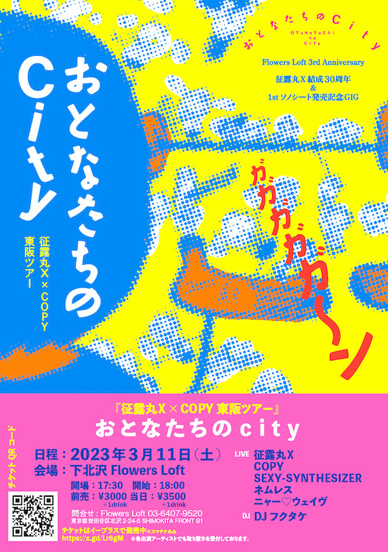 ♡新作トップスオーダーページ♡ ARTIST-PHOTO】 《FRUITS ZIPPER 2026 Classical Princess Ver