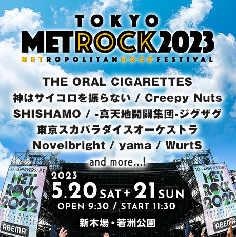 METROCK　TOKYO01201700.jpg