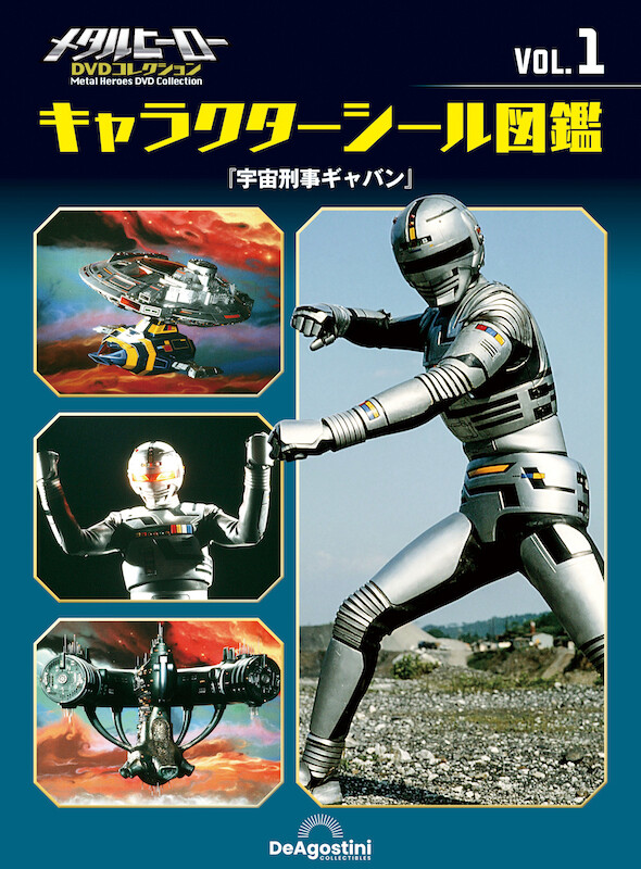 6:宇宙刑事ギャバン DVD 全巻セット 1982-1983放送-