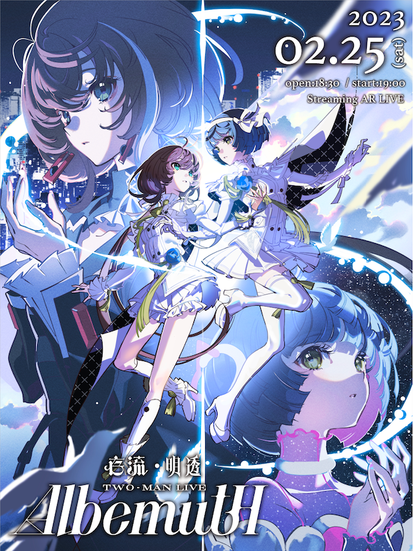 存流・明透 TWO-MAN LIVE「Albemuth」_KV_盾.png