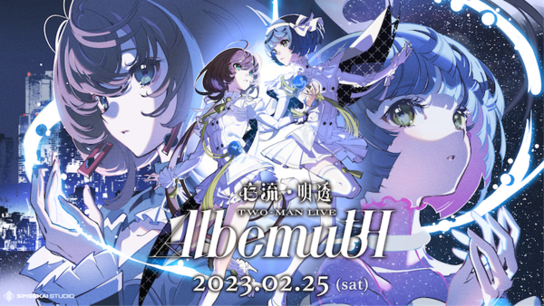 存流・明透 TWO-MAN LIVE「Albemuth」_KV_横.png
