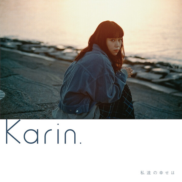 Karin._4thalbum_cover_fix_3000pixel.jpg