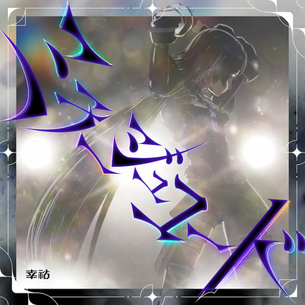 koko_miragecode_artwork_230114_fix (1).png