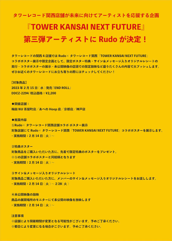 Rudo_next future.jpg