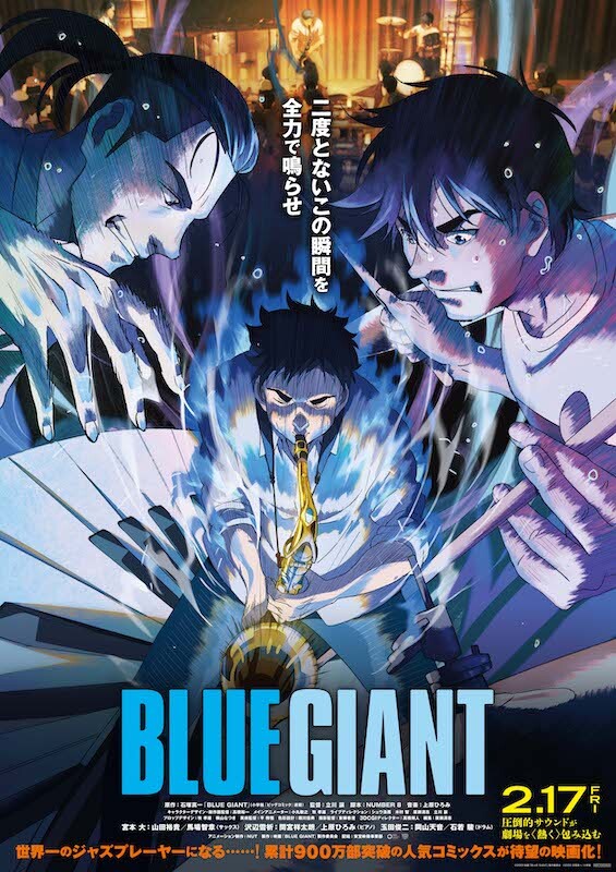 映画『BLUE GIANT』本ポスター・ビジュアル.jpg