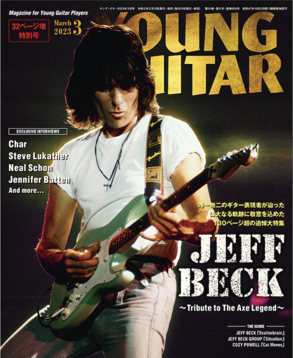 YOUNG GUITAR 3月号.png