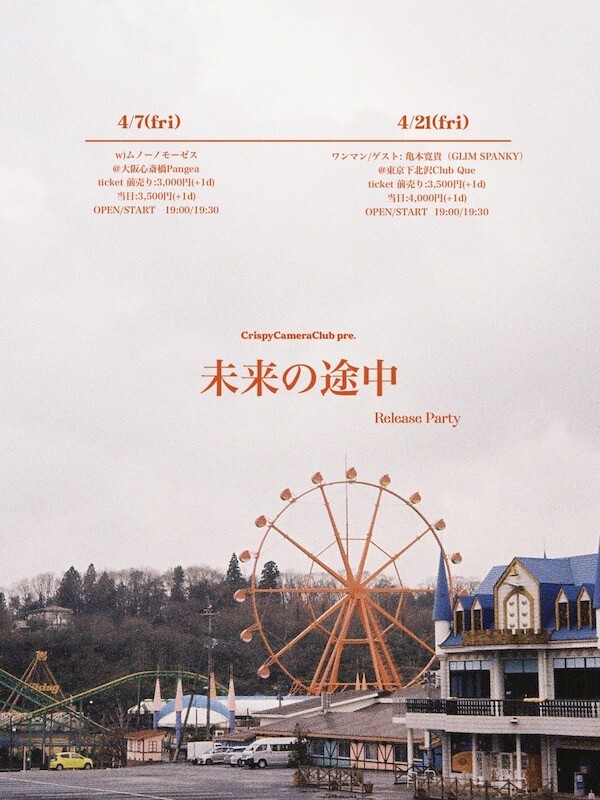 CCC tour flyer.jpg