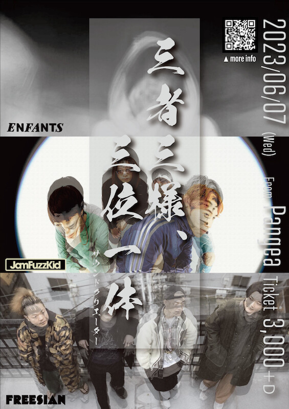 サウンドクリエーター主催『三者三様、三位一体』にEnfants（アンファン）、Jam Fuzz Kid（ジャムファズキッド）、フリージアンと