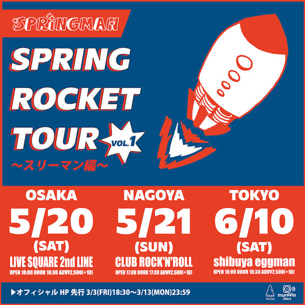 SPRING_ROCKET_TOUR_vol1.jpg
