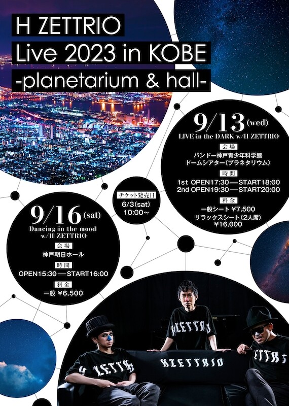 HZETTRIO_flyer_page-0001.jpg