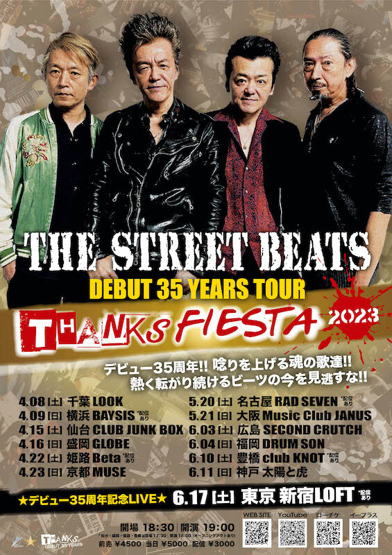 THESTREETBEATS_TOUR2023_keyvisual.jpg